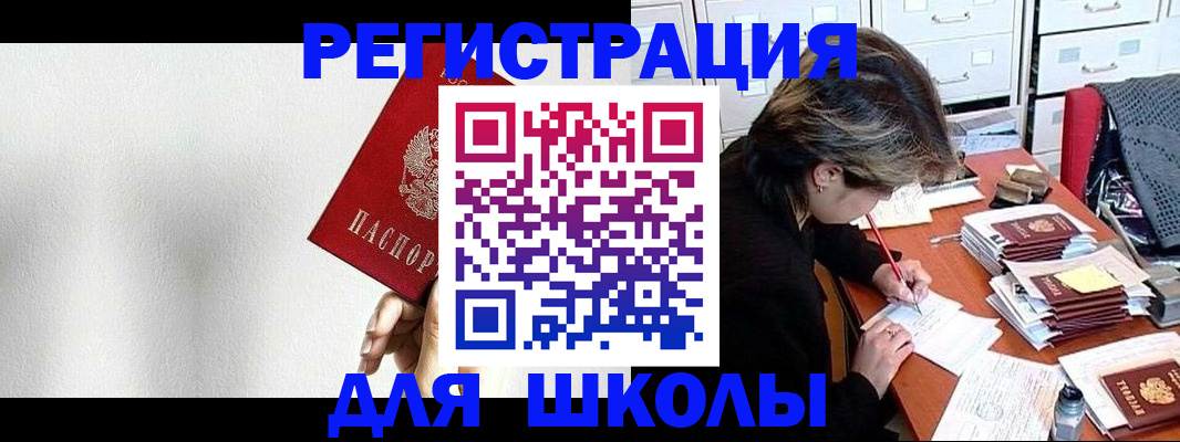 прописка поиск в Сураже