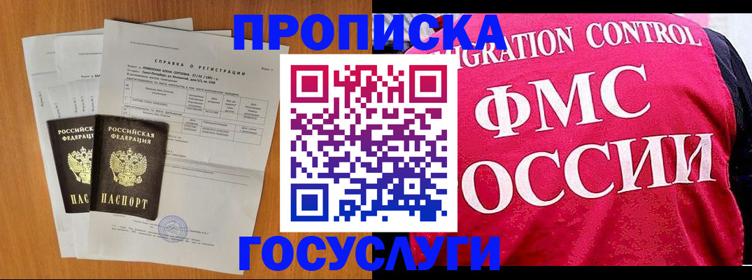 временная регистрация госуслуги в Сураже