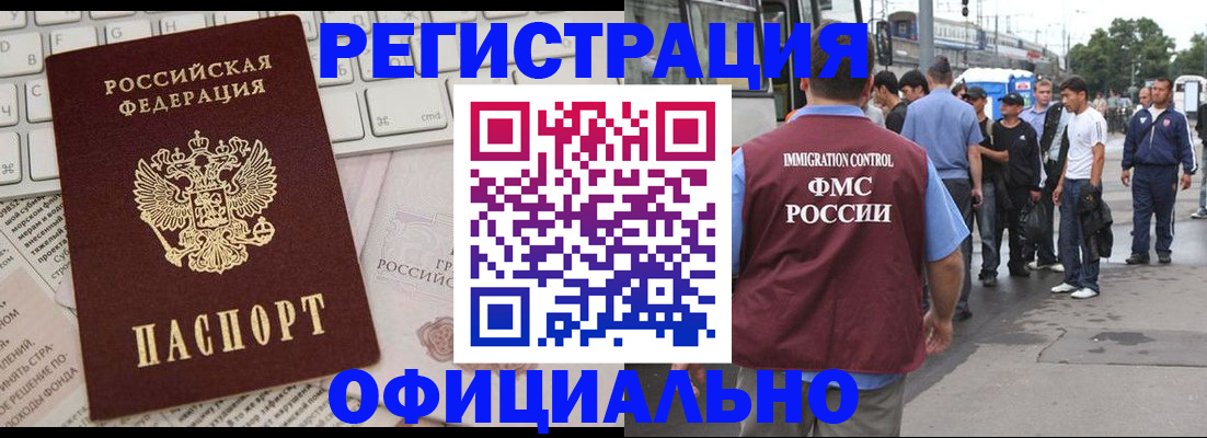 прописка гарантия в Сураже