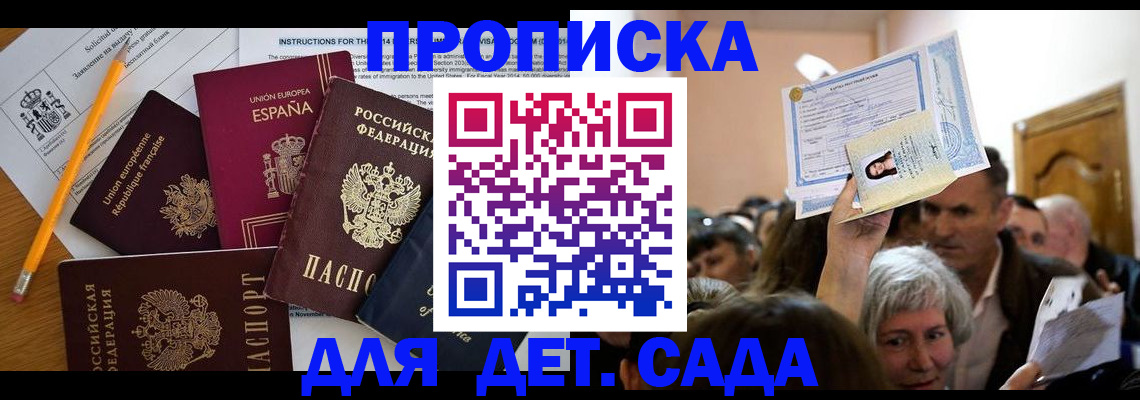 временная регистрация купить в Сураже